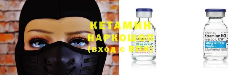 КЕТАМИН ketamine  Геленджик 