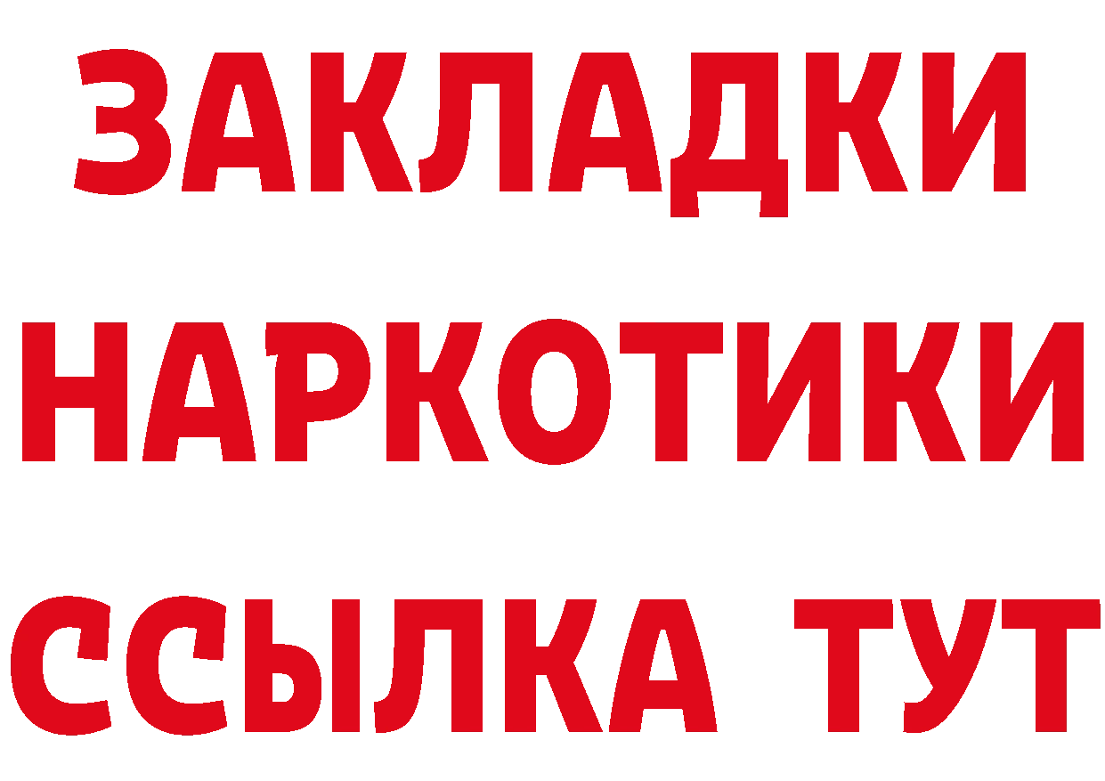 Магазины продажи наркотиков  телеграм Геленджик